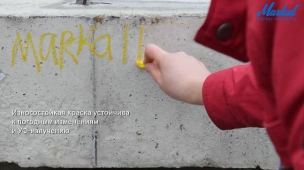 Обзор универсального маркера Markal B-Hex Paintstik