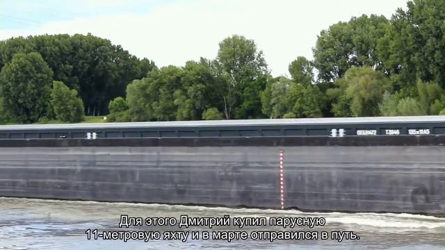 Россиянин в одиночку пересек Тихий океан. Все ради того, чтобы отметить Новый год с семьей смотреть онлайн
