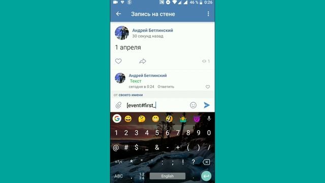 КАК ПИСАТЬ ЦВЕТНЫЕ КОММЕНТАРИИ В ВК смотреть онлайн