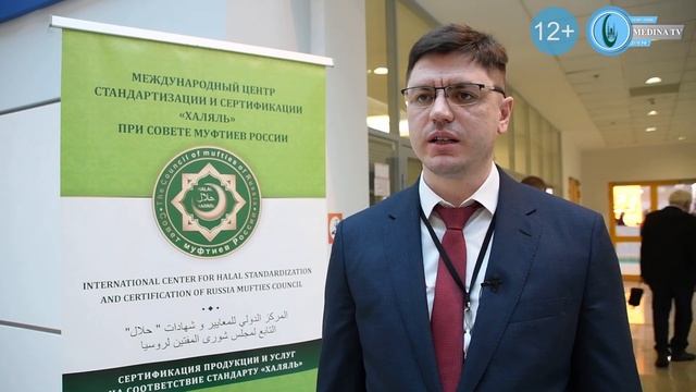 Лучшие халяльные продукты 2022 года и XII Международный конгресс «Халяль» смотреть онлайн