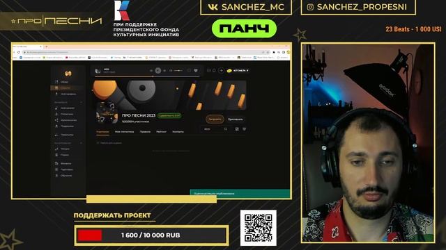 Судейство ПРО ПЕСНИ 2023 раунд 1 часть 2 смотреть онлайн