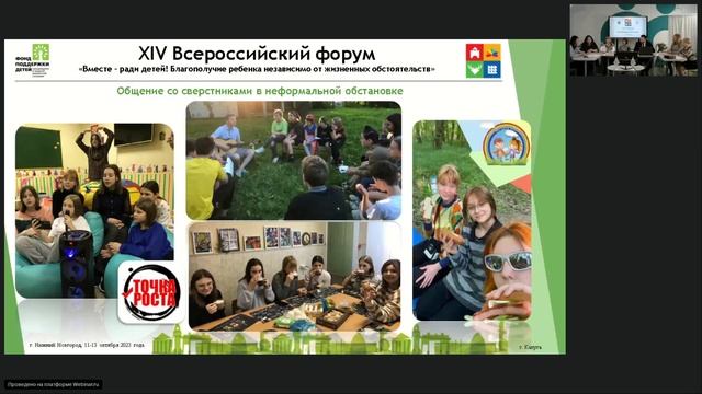 Онлайн-площадка Калужской области 12 октября 2023 года смотреть онлайн