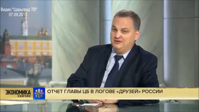 ★Приключения Эльвиры Набиуллиной в США★ смотреть онлайн