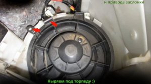 Nissan Х-Trail замена вентилятора печки