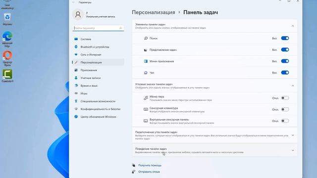 Как переместить меню Пуск в Windows 11 в левый угол смотреть онлайн
