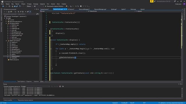Game Engine # 06 ResourceManager и TextureCache (С++ OpenGL SDL Shader) смотреть онлайн
