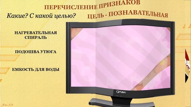 УРР 6 5 класс Описание предмета смотреть онлайн
