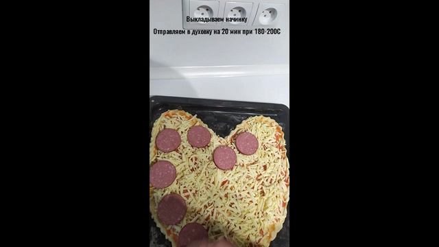 Пицца вкусный подарок для любимого смотреть онлайн