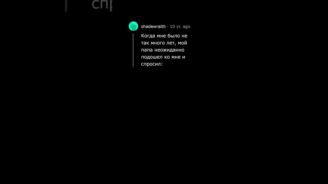 Какой Самый Неловкий Разговор у Вас Был с Родителями? смотреть онлайн