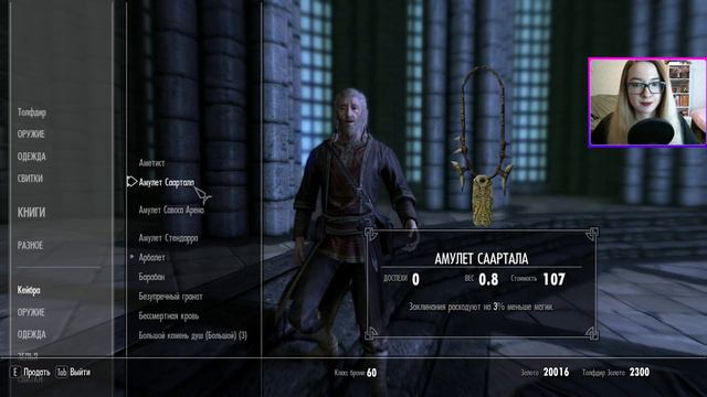 Новый архимаг Прохождение №48 Skyrim SE с модами смотреть онлайн