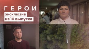 Страшная драка в метро: один против трёх | Герои, эксклюзив из 10 выпуска