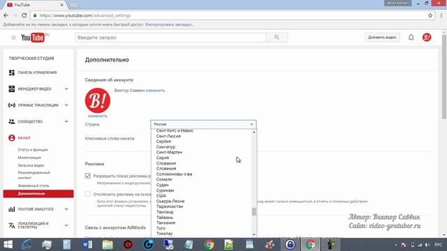 Как сменить страну на Youtube 2016 + Монетизация смотреть онлайн
