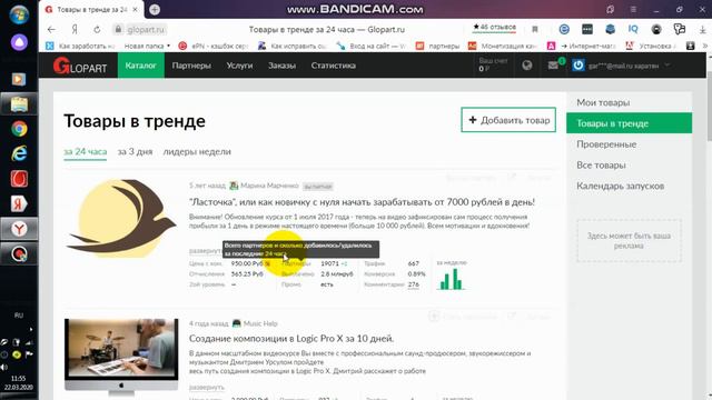 Как заработать на глопарте без вложений.Глопарт заработок в интернете. смотреть онлайн