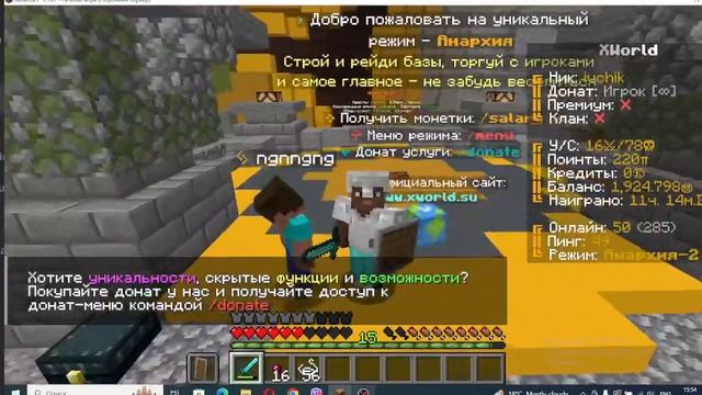 Xworld сервер анархии заходи силка в описании))). смотреть онлайн