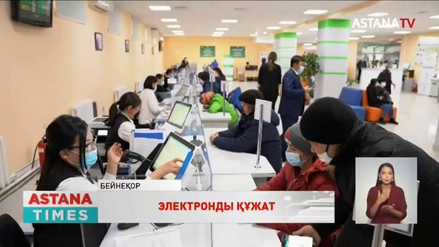 Пәтерді жалға алу шарттарын eGov жүйесінде жасау ұсынылды смотреть онлайн