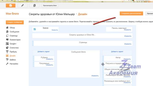 Как установить на блог форму подписки и картинку с подарками смотреть онлайн