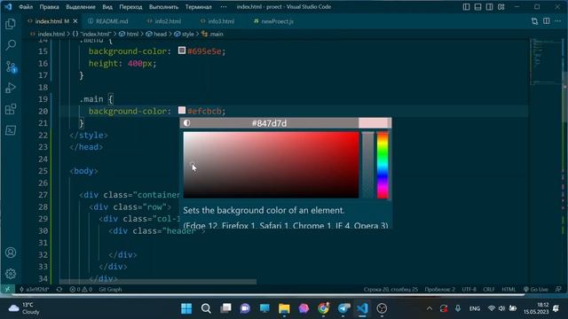 Урок 218. От Grit -а к Bootstrap -у. смотреть онлайн