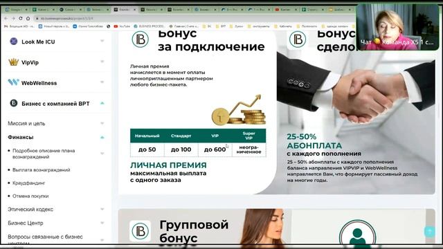 Фокус недели 16.10. План вознаграждения. Марафон с lookMe Мобильный Фото альбом. Обучение Expert-3 смотреть онлайн