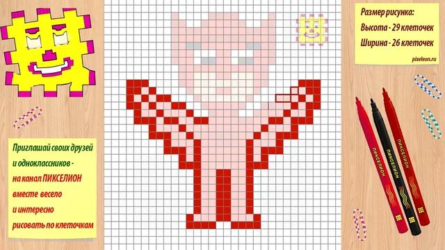 Герои в масках, Алетт - Рисунки по клеточкам ( Пикселион #90 ). Как рисовать Pixel Art. смотреть онлайн