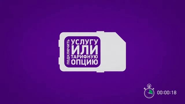 Мегафон — Личный кабинет смотреть онлайн