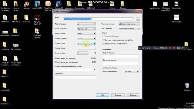 как установить Elementor PRO на вордпресс для Алика смотреть онлайн