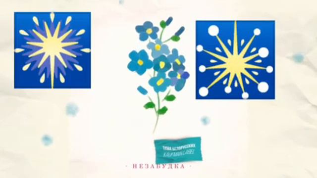 НЕЗАБДКА песня смотреть онлайн