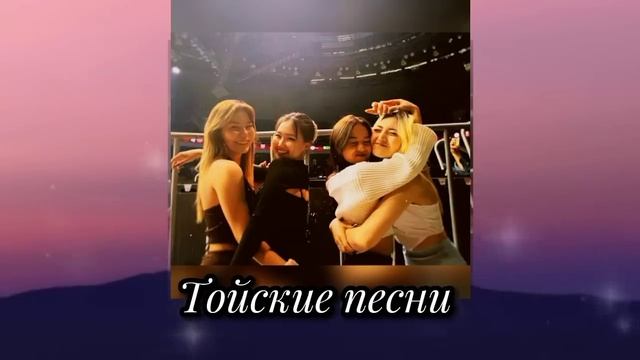 Тойский Вайб Slowed & Reverv Lyrics ?? смотреть онлайн