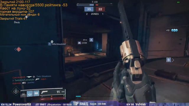 Destiny 2 /PvP/Top 1% смотреть онлайн