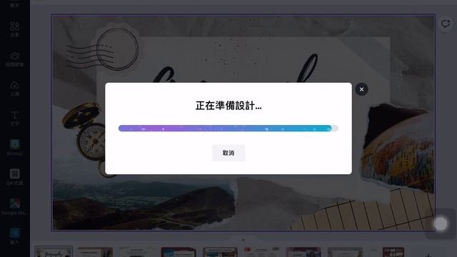 將Canva簡報輸出用keynote開啟 смотреть онлайн