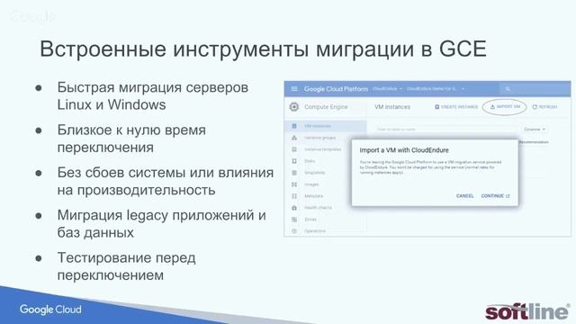 Google Cloud Platform. Обзор 1 смотреть онлайн