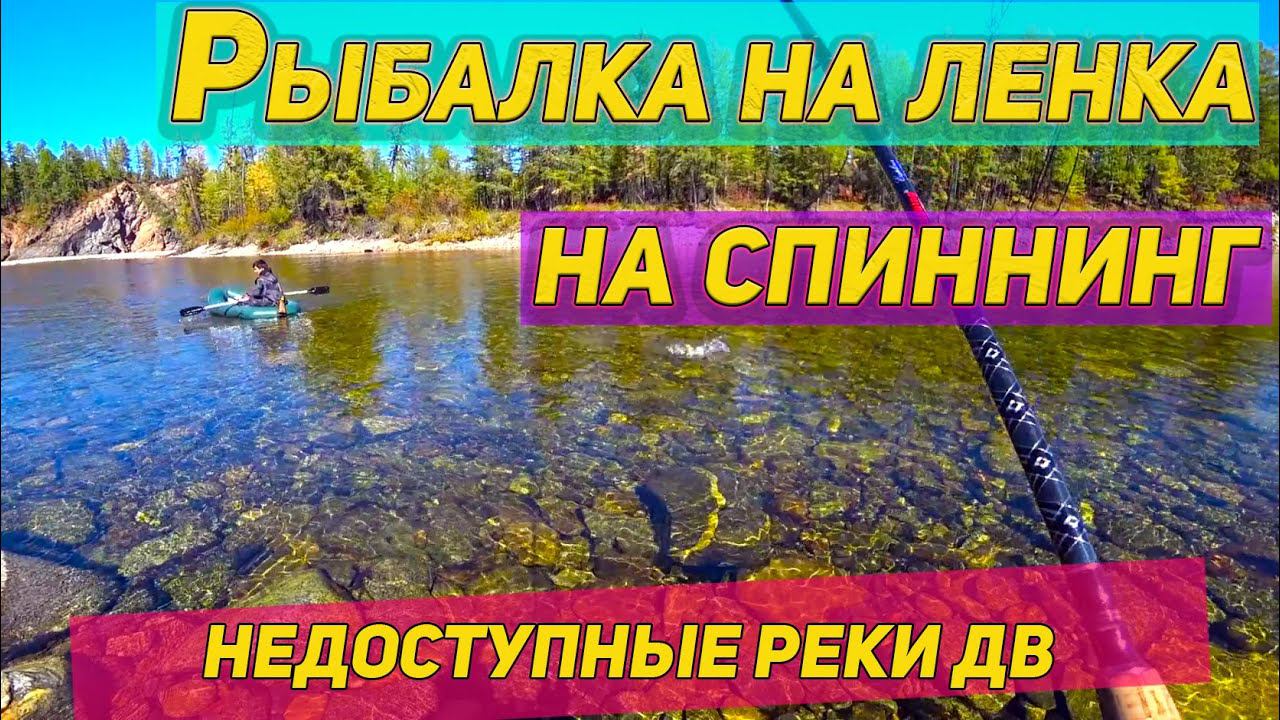 ✔️ ЭТИ ЛЕНКИ ОБГЛОДАЛИ ВСЕ БЛЁСНА! | РЫБАЛКА НА СПИННИНГ! | ГЛУХОМАНЬ, ГОВОРИШЬ? смотреть онлайн