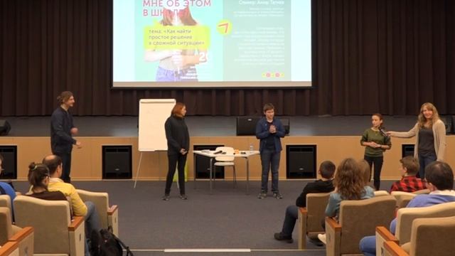 Лекция «Как найти простое решение в сложной ситуации» в Международной гимназии Сколково 20.10.2017 смотреть онлайн