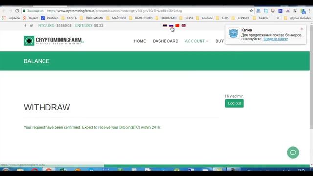 CRYPTIMININGFARM! ОТЛИЧНАЯ КОМПАНИЯ! ВЫВОД МОМЕНТАЛЬНО! смотреть онлайн