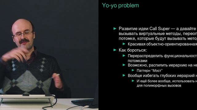 9. Антипаттерны смотреть онлайн