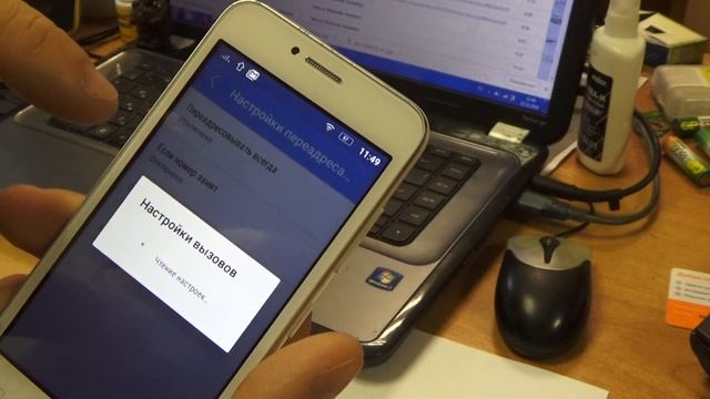 Как установить переадресацию в телефоне Lenovo А2016а40 смотреть онлайн