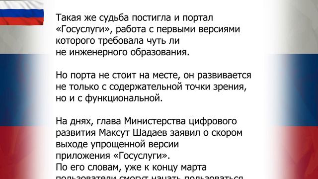 «Госуслуги» починят! смотреть онлайн