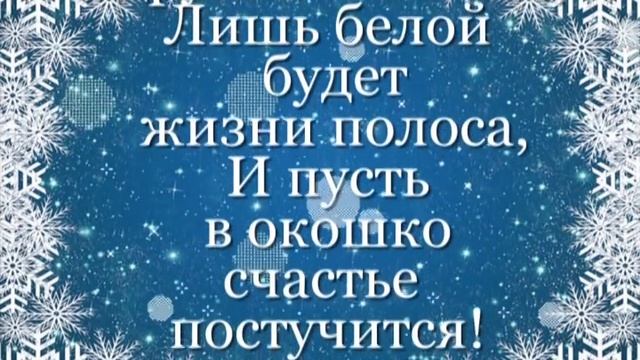 ОТКРЫТКА; Красивое поздравление с новым 2022 годом!. Красивые пожелания на новый год.