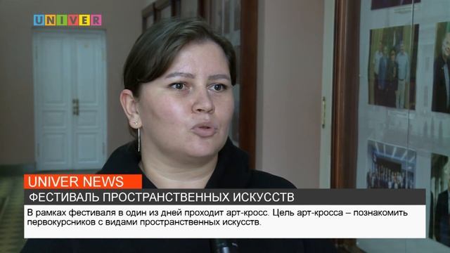 ФЕСТИВАЛЬ ПРОСТРАНСТВЕННЫХ ИСКУССТВ смотреть онлайн
