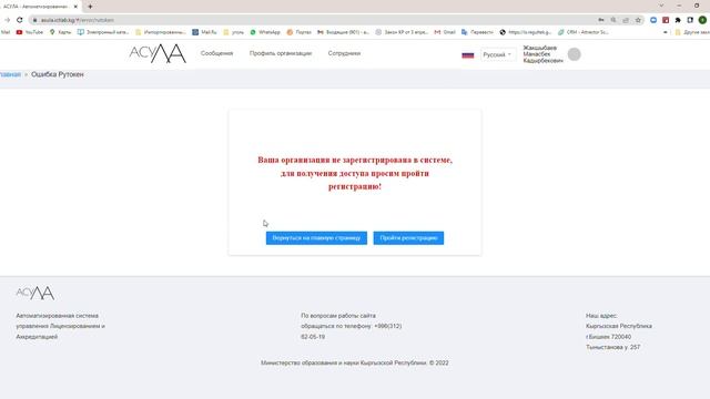 Регистрация в АСУЛЕ с РУТОКЕНОМ смотреть онлайн