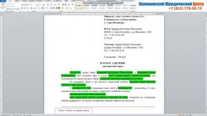 [ РАЗВОД РАСТОРЖЕНИЕ БРАКА ] 2023, Заявление на развод, образец,  Исковое заявление в суд. Развод.