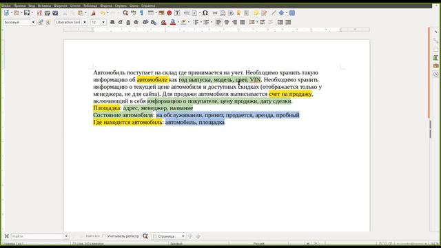 Базы данных, DH-магистры, лекция 2020.12.02, часть 1 смотреть онлайн