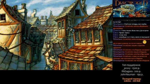Discworld #3 - Артефакты смотреть онлайн