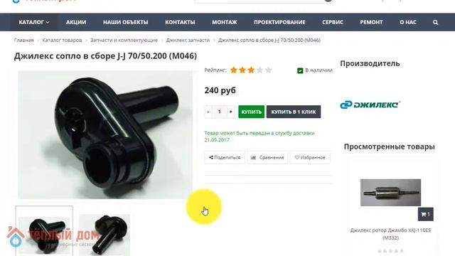 Запчасти Джамбо 70/50 Н-24: как подобрать и купить запчасти на насосную станцию Джамбо смотреть онлайн