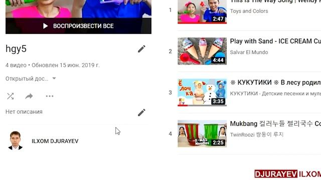 Как удалить плейлист из ютубе/delete playlist Youtube смотреть онлайн