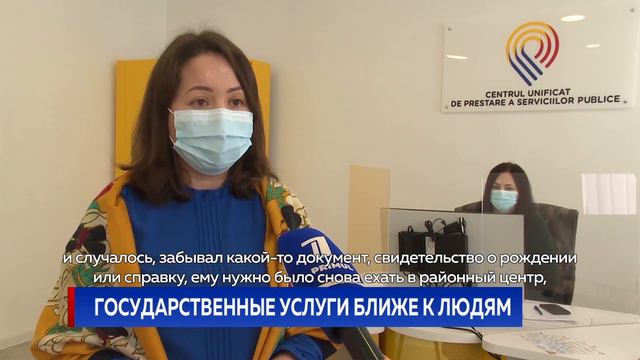 Государственные услуги ближе к людям смотреть онлайн