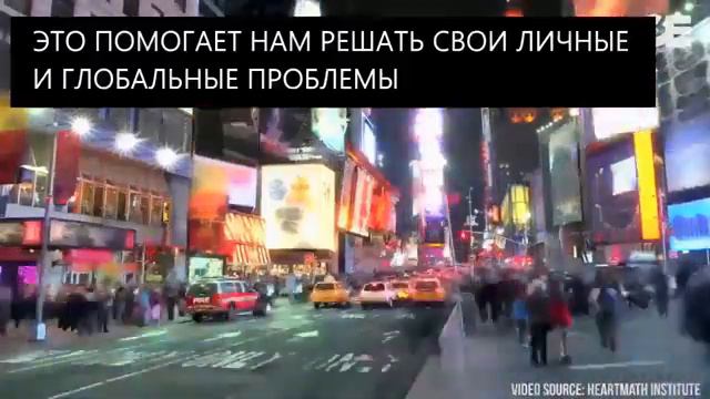 Когерентность сердца смотреть онлайн