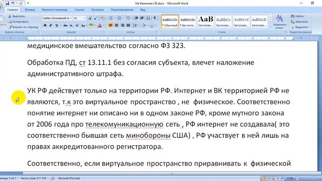 Нет . Уголовного дела по ВК смотреть онлайн