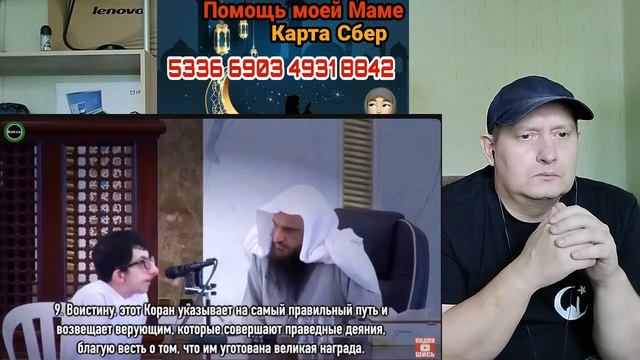 Инвалид очень красиво читает Коран смотреть онлайн