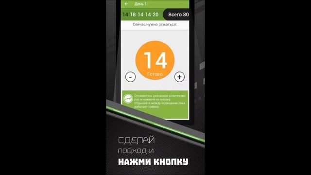 KAZPACO Ерейментау Приложения Отжимания от пола смотреть онлайн