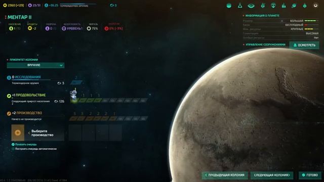 Master of Orion: Псилоны #8 (Патч 45.6) смотреть онлайн